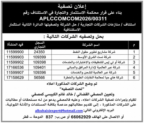 Notice_Arabic Notice_Arabic